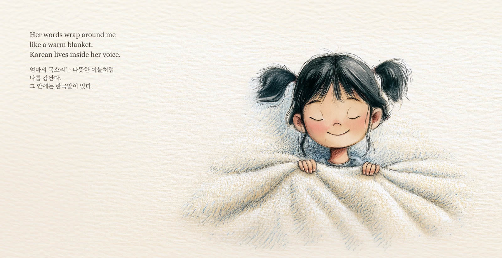 Interior spread: a child tucked under a blanket, her mother's Korean words wrapped around her.